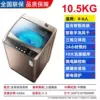 10.5 kg Powerful air-drying, anti-winding, blue light washing