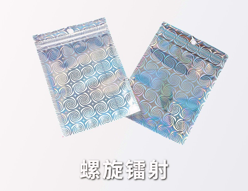 Bolsa de embalaje láser joyería teléfono móvil Shell Yin y Yang hueso bolsa ziplock bolsa arco iris magia color plástico aluminio láser bolsa