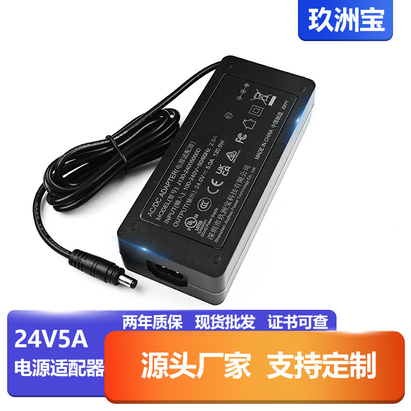 24V5A Power Adapter Ul Ce Pse 3C Kc Certified with Pfc C6 C8 C14 Optional 12V10A 24V5A Power Adapter Ul Ce Pse 3C Kc Certified with Pfc C6 C8 C14 Optional 12V10A