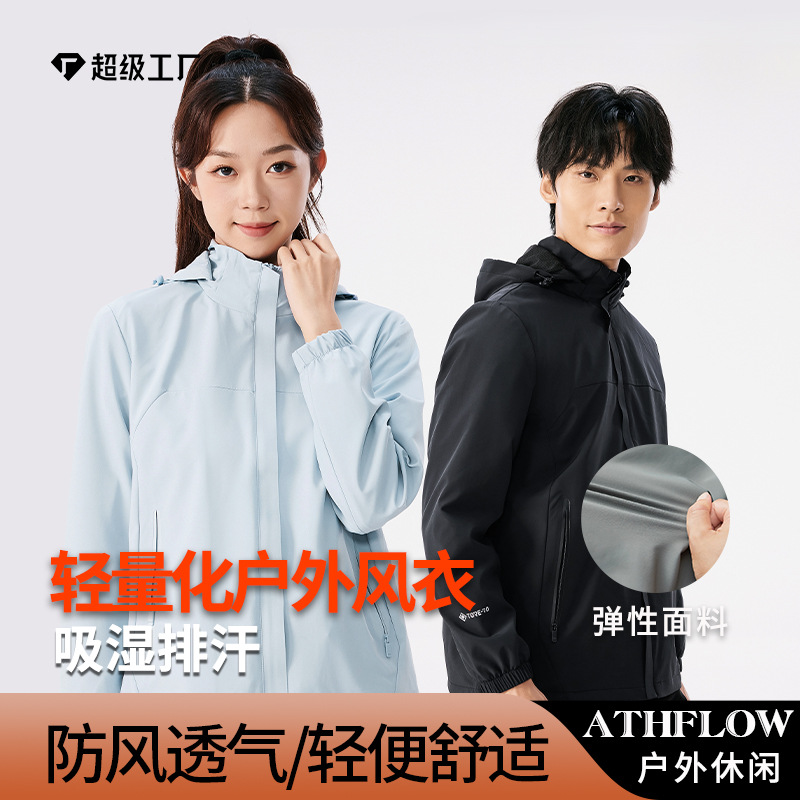 Thin Sports Casual Elastic Windbreaker Men's and Women's Outdoor Windproof Waterproof Lining Breathable Mesh Hooded Top Jacket