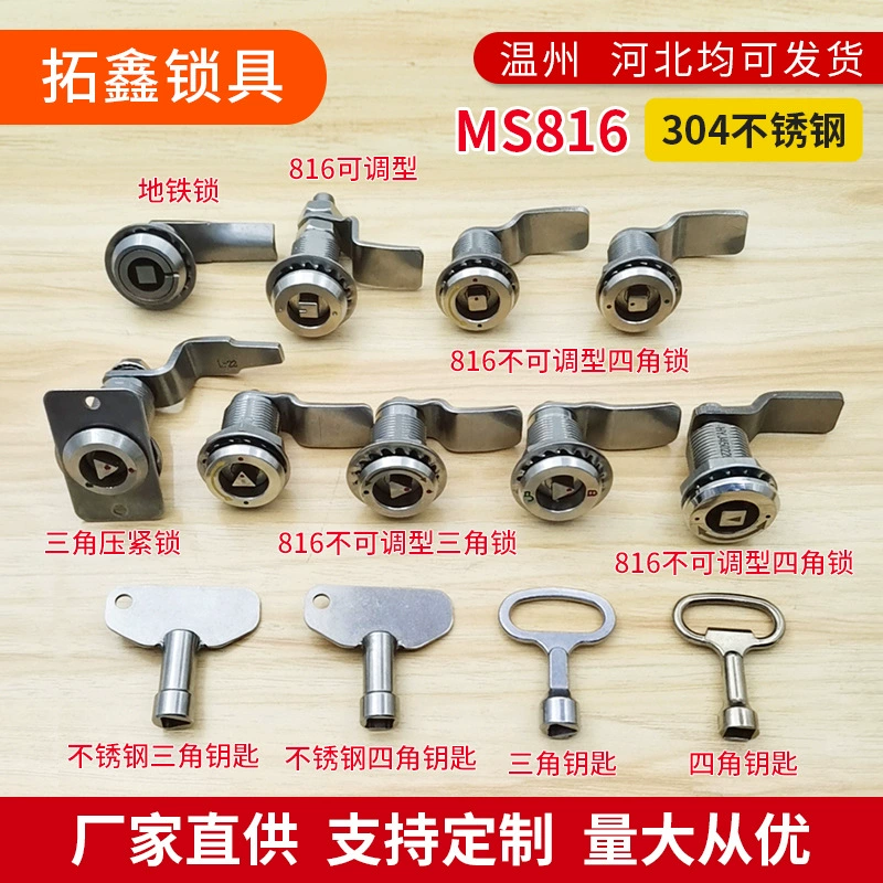 Ms816 телескопический замок языка из нержавеющей стали треугольный электрический шкаф распределительный ящик замок поезда метро интерьер принудительный замок через границу