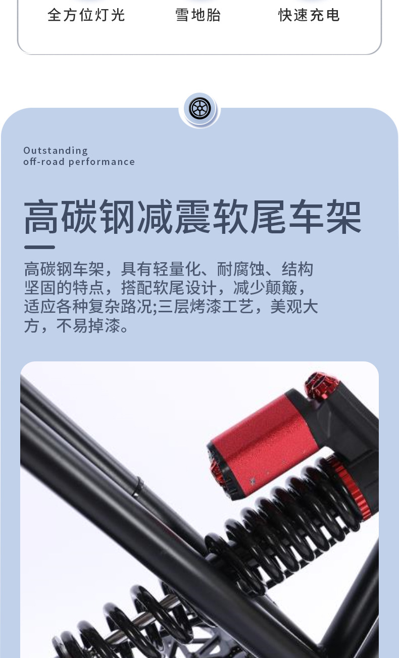 雪地车详情页_03