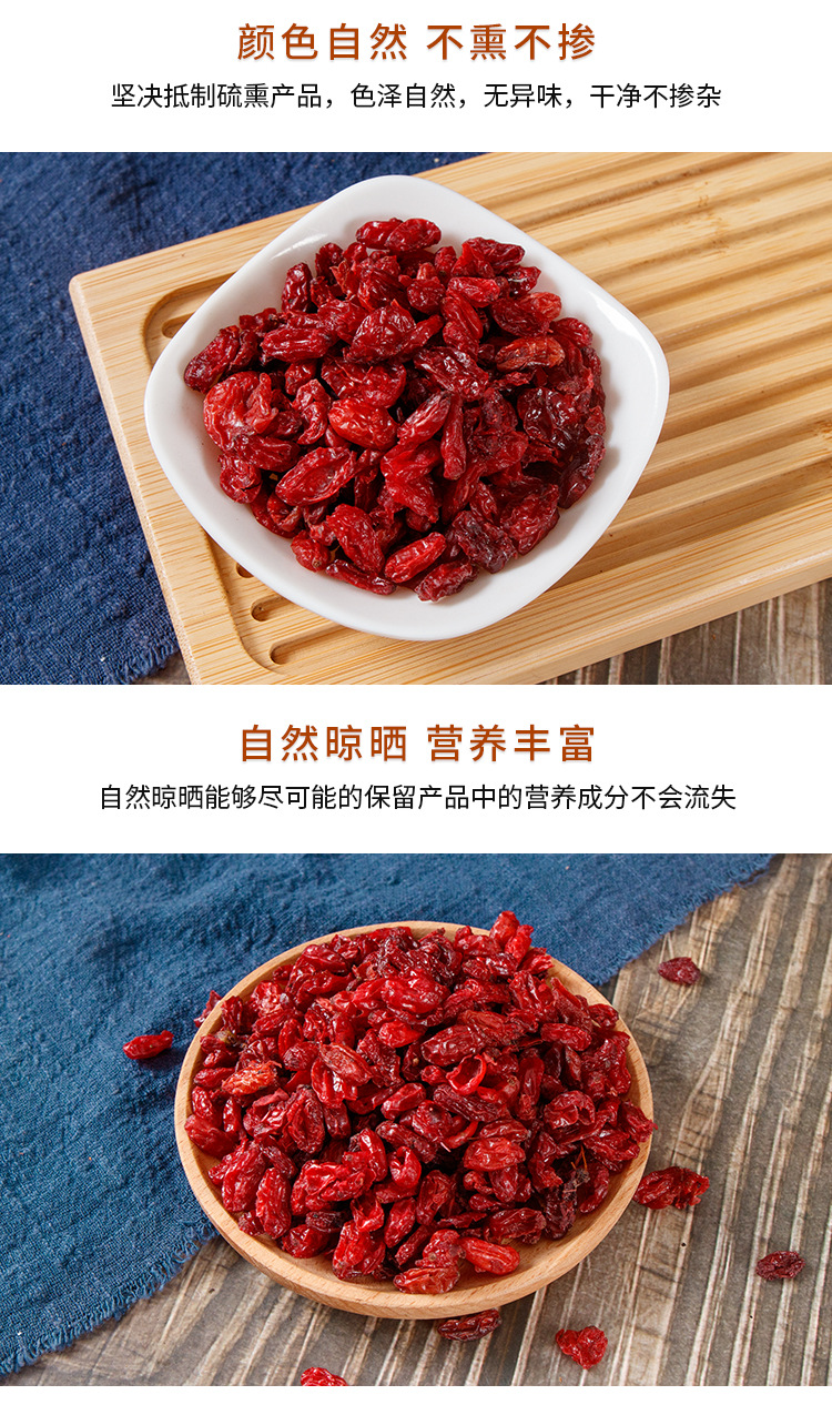Shan Yu Rou (Cornus officinalis) — Dried Pitted Fruit Flesh for Herbal Tea & TCM Blends quality and texture
