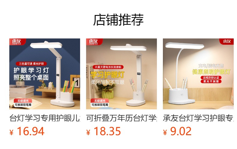 预览状态下无法点击,发布后,可点击跳转到对应的商品页面