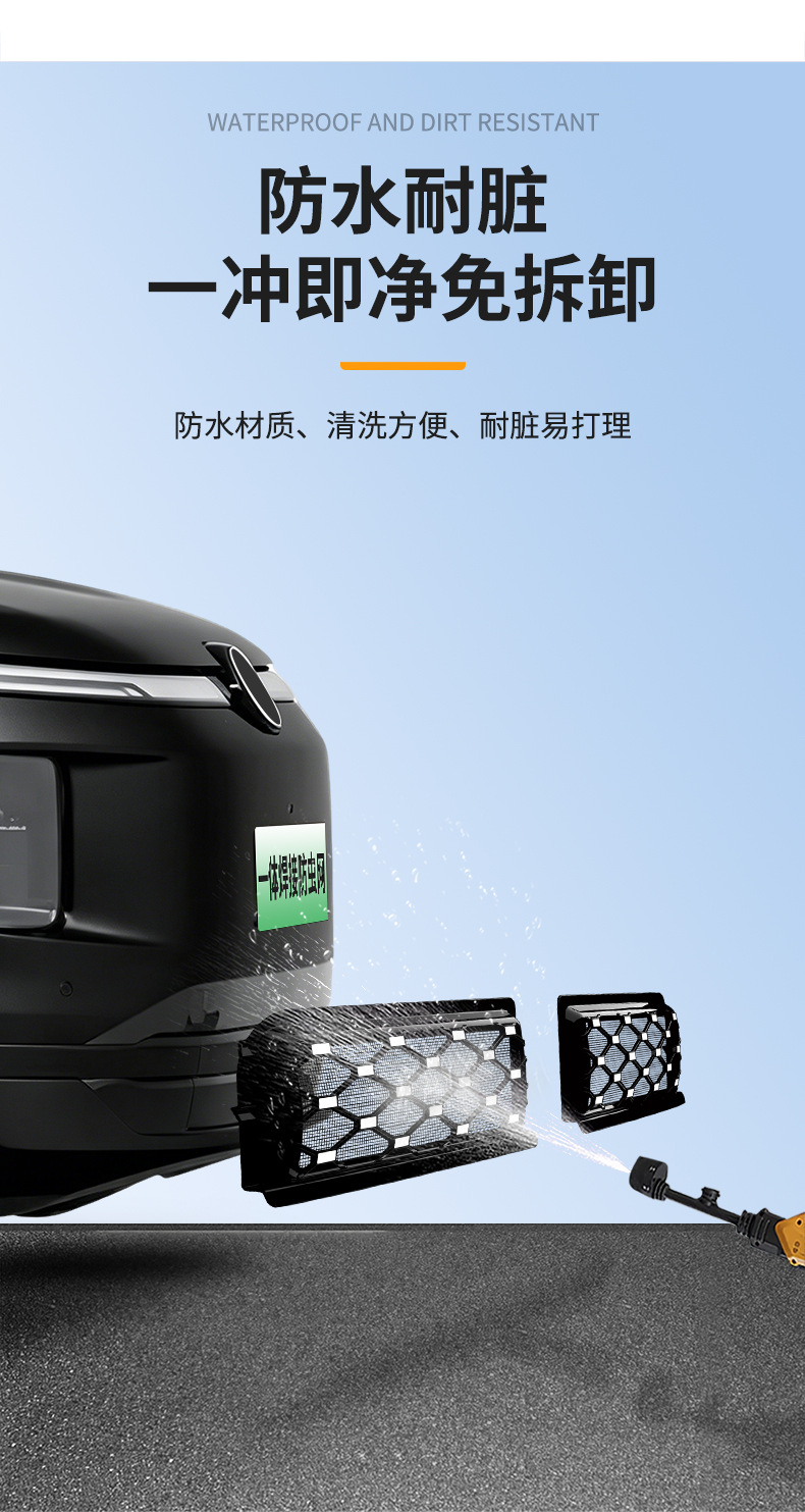 Suitable for Volkswagen Id.Era 9X Integrated Welded Car Insect-Proof Net Front Grille Special Modification Decorative Strip