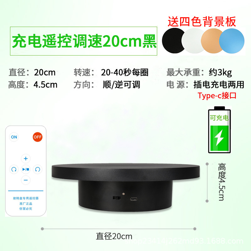 Soporte de exhibición giratorio automático eléctrico giratorio de comercio electrónico desatendido producto de Ventana en vivo video de disparo panorámico