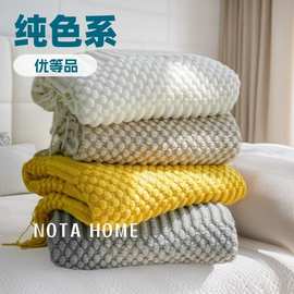 严选  北欧轻奢沙发毯盖毯针织毯办公室毛毯午睡毯床盖单人毯子