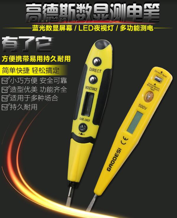 电笔2019年新款电工专用2018家用多功能线路检测高精度感应验试测