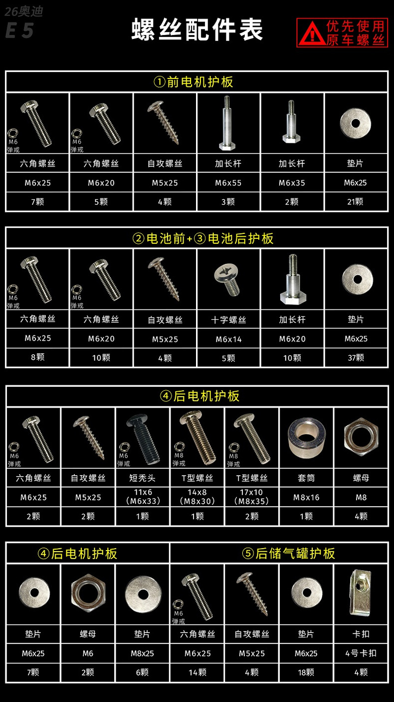 26年奥迪E5详情3.jpg