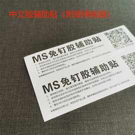 批发通用型辅助贴固定贴五金挂件无痕贴玻璃胶免钉胶瓷砖胶专用