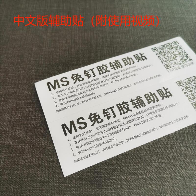 Wholesale universal auxiliary paste fixed paste hardware pendant seamless paste glass glue nail-free glue tile glue special