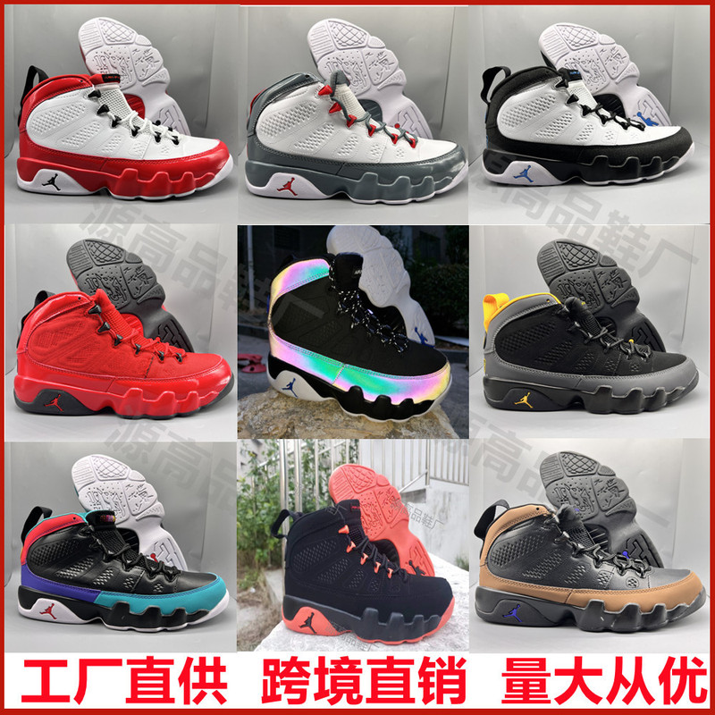 Yutian Shoes Cross-border Specially Designed for AJ9 High-top Basketball Shoes Chameleon Yuanyang Qiao 9 Retro High-top Sports Trendyy Men's Shoes