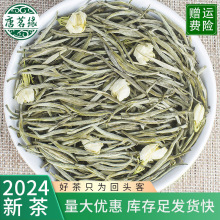 广西横县茉莉花茶厂新湄潭茶叶 散装现货批发贵州针王 茉莉雪竹