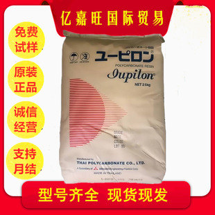 Pc Japan Mitsubishi Engineering 7022R Injection Molding Grade High Impact Resistance Heat Resistance Uv Resistance Low Viscosity