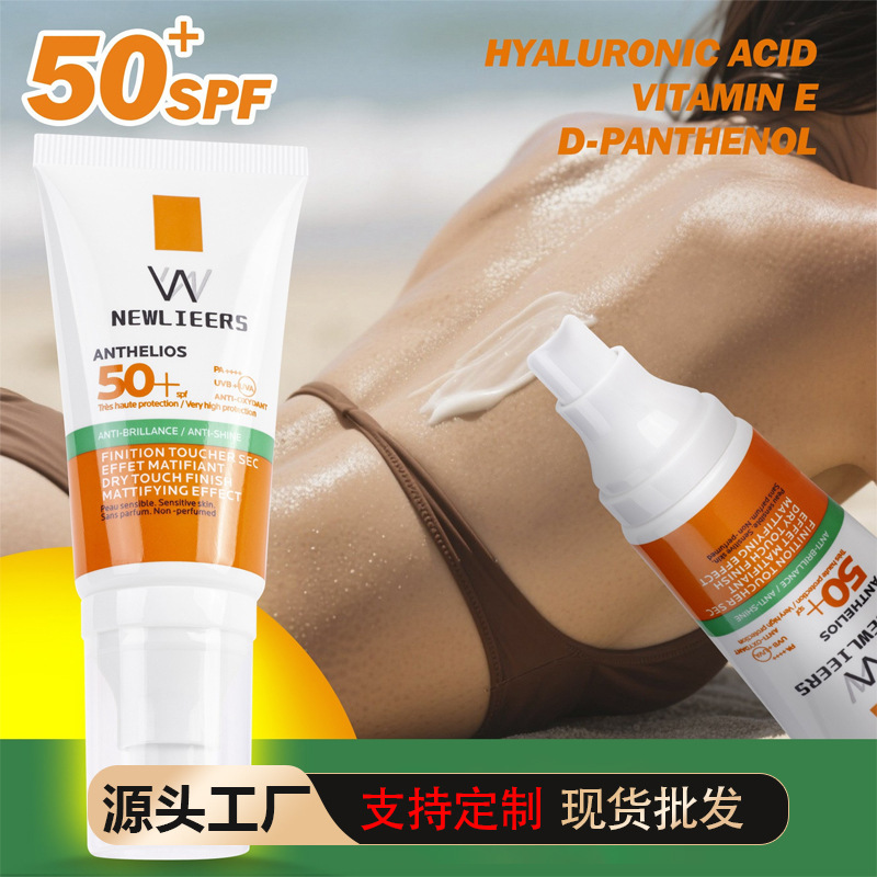 クロスボーダー日焼け止め日焼け止めマルチエフェクトリペアアイソレーションミルクSPF50+抗UV外国貿易英語パッケージ|undefined