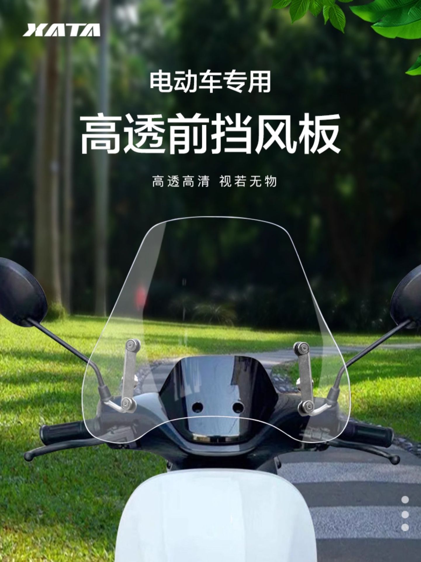No. 9 windshield electric motorcycle Yuanxangjia M95C M85C M80C modified front windshield rain plate
