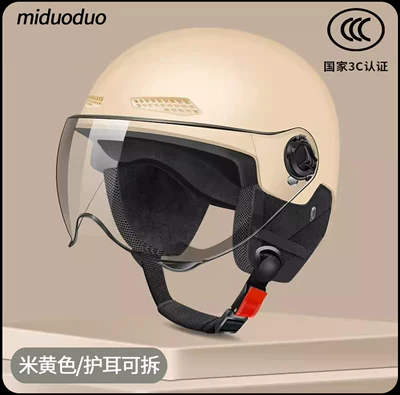 Winter Safety Helmet for Electric Vehicles, Motosiklet kaskı (dəbilqə) - 3c-beige-hd-transparent-short-glasses-removable-ear-protection-258