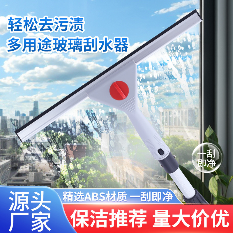 Wipe glass artifact household double-sided wiper high-rise window cleaning special cleaning tool suit wiper