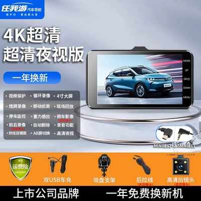 Suitable for Any Travel Car Recorder Suction Cup Type 2025 New Wire-Free Front and Rear Dual-Camera Parking Monitoring (Driving recorder) - 4k-ultra-clear-night-vision-you-need-to-bring-your-own-without-a-card-dual-usb-power-cord-listed-brand-single-lens-ultra-clear-version