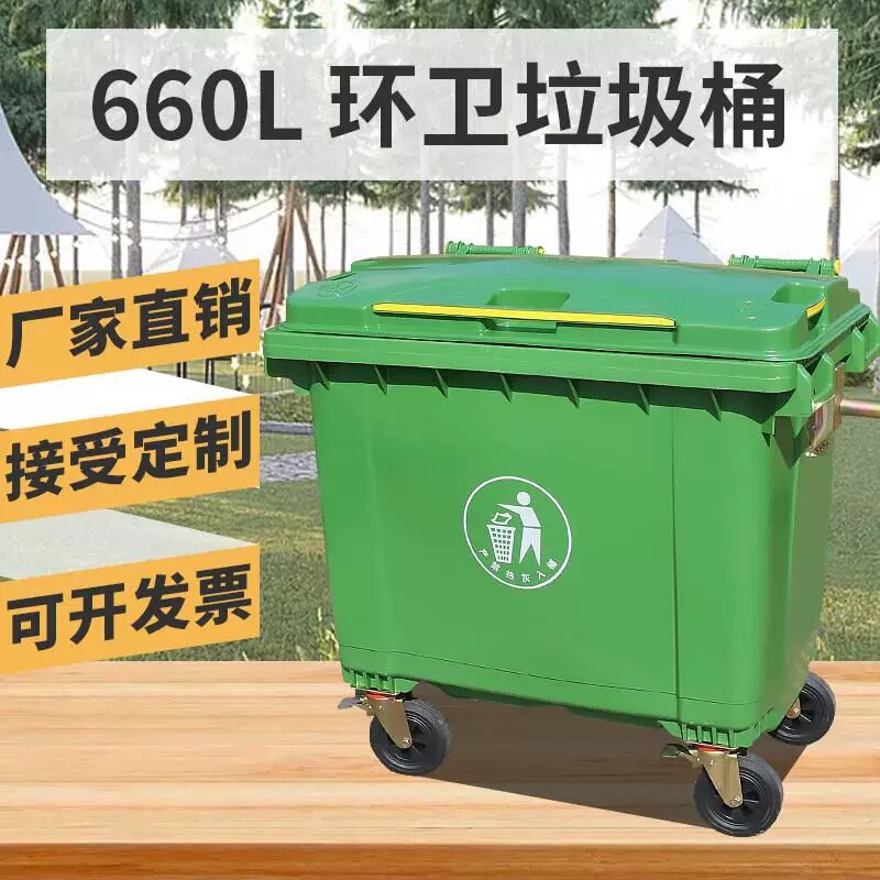 Large Sanitation Trash Can 660L Large Capacity Trailer Bucket Outdoor Large Trash Can Municipal Plastic Trash Can