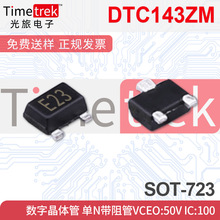 DTC143ZM ���־��w�� ��N�����Vceo:50V Ic:100 D12E23 SOT-723