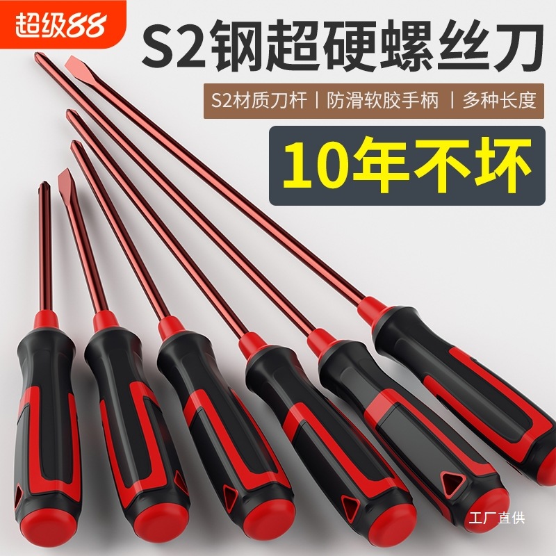 德国进口工业级一字十字螺丝刀套装S2合金钢超硬加长改锥家用鎏金