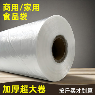 Roll Bag Transparent Supermarket Vacuum Bag Food Bag Packaging Bag Bulk Bag Thickeneded Hand-Tearable Fresh-Keeping Vegetable and Fruit Bag