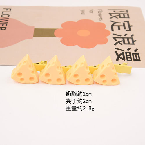 Children's small cheese hairpin side clip Korean ins sweet girly heart cute side bangs clip duckbill clip hairpin