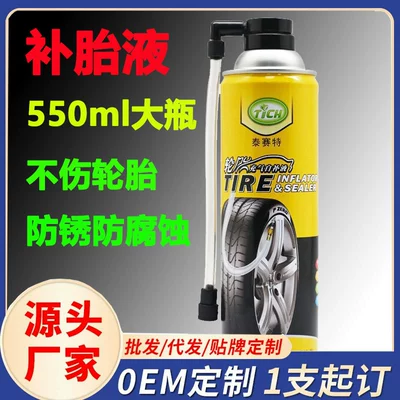 Car-Specific Tire Repair Fluid Factory, Vacuum Tire Automatic Inflation Type, Self-Repair Expert, Non-Corrosive, Emergency Cross-Border