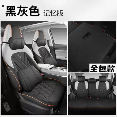 Models of Third-Generation Changan Cs75Plus: Modelə uyğun (Original) oturacaq örtükləri - black-and-gray-memory-foam-version-all-inclusive-in-the-rear-row-note-the-model-year