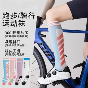 Compression Sports Socks for Women, Fitness Calf Socks, Professional Running Jump Rope Mid-Length Yoga Slimming Compression Socks