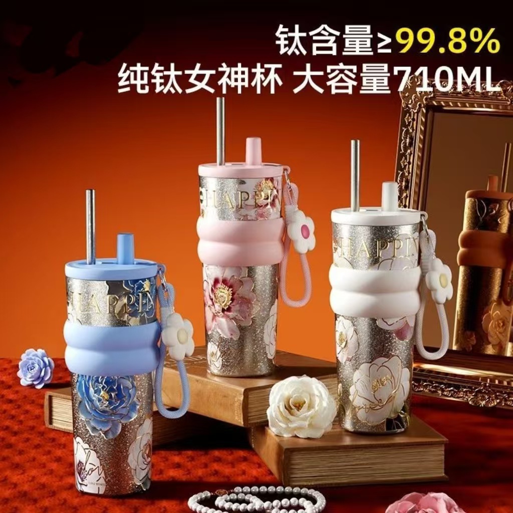 纯钛保温杯高颜值车载保温杯咖啡杯冰霸杯吸管杯高端生日礼物繁花