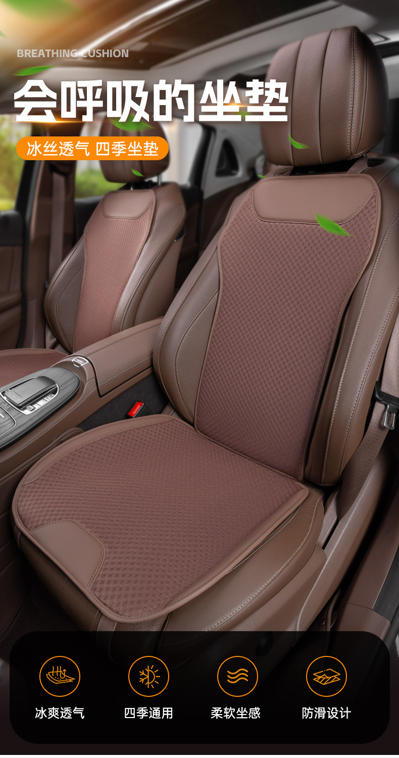 Hot-Selling Car Seat Cushion, Universal for All Seasons, High-End Ice Silk Single-Piece Comfortable Non-Slip Summer Cooling Pad, Direct Sales from the Manufacturer
