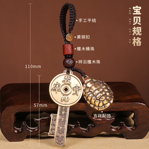 Taoist cultural supplies jewelry Qiankun treasure house key pendant retro brass five-way God of Wealth personal belongings wholesale