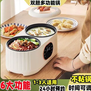双胆双控电饭煲煮饭煮菜一体锅多功能鸳鸯火锅蒸煮豪华版乔迁礼物