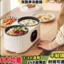 多功能蒸煮乔迁双控电饭煲