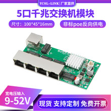 ���I����̫�W5�ڽ��Q�Cģ�K�ǘ�POE����늾W�jͨӍ�忨PCB����