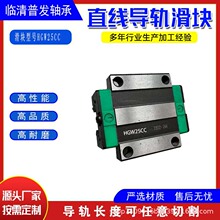 国产上银导杆直线导轨滑块HGH HGW15 20 25 30 35 45 55 65 85