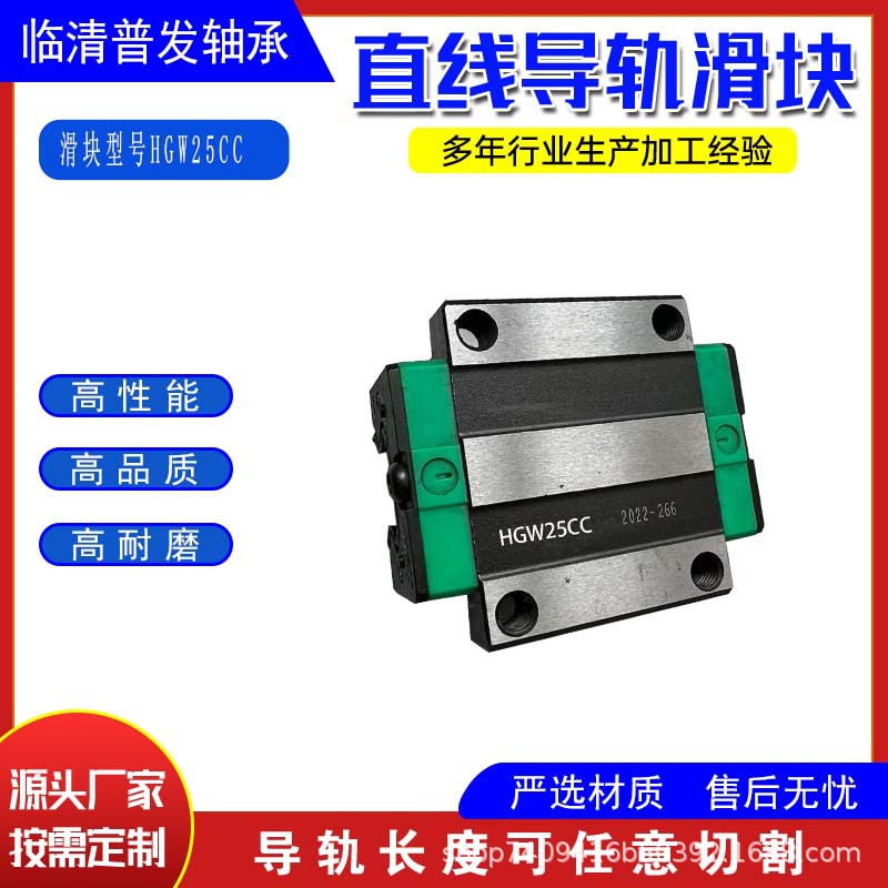 国产上银导杆直线导轨滑块HGH HGW15 20 25 30 35 45 55 65 85