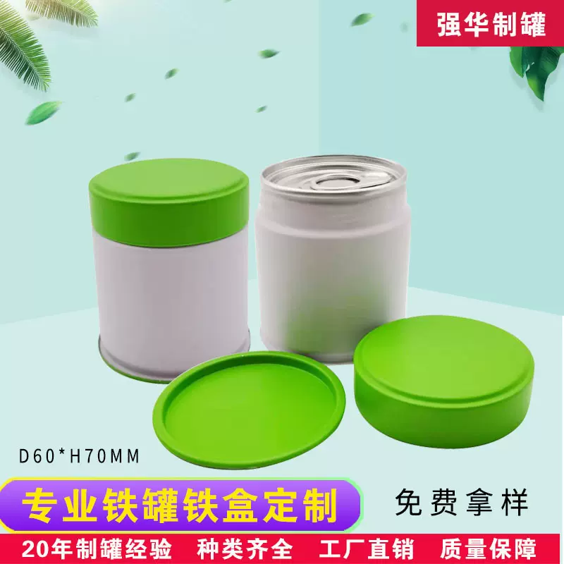 现货茶粉易撕口马口铁罐 绿茶抹茶小铁罐螺牙撕盖密封抹茶罐