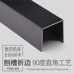 Stainless steel decorative line U-shaped groove titanium gold strip edge banding trim base molding stainless steel skirting board