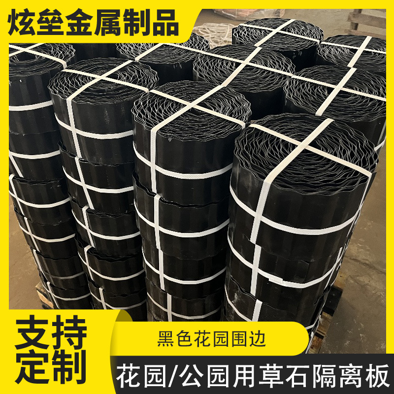 花园公园庭院用耐候黑色卷边围边 抗晒耐用的户外庭院用花园围边