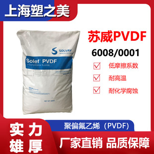 Pvdf American Solvay 6008/0001 Solvay 6008 Polyvinylidene Fluoride Plastic Particles