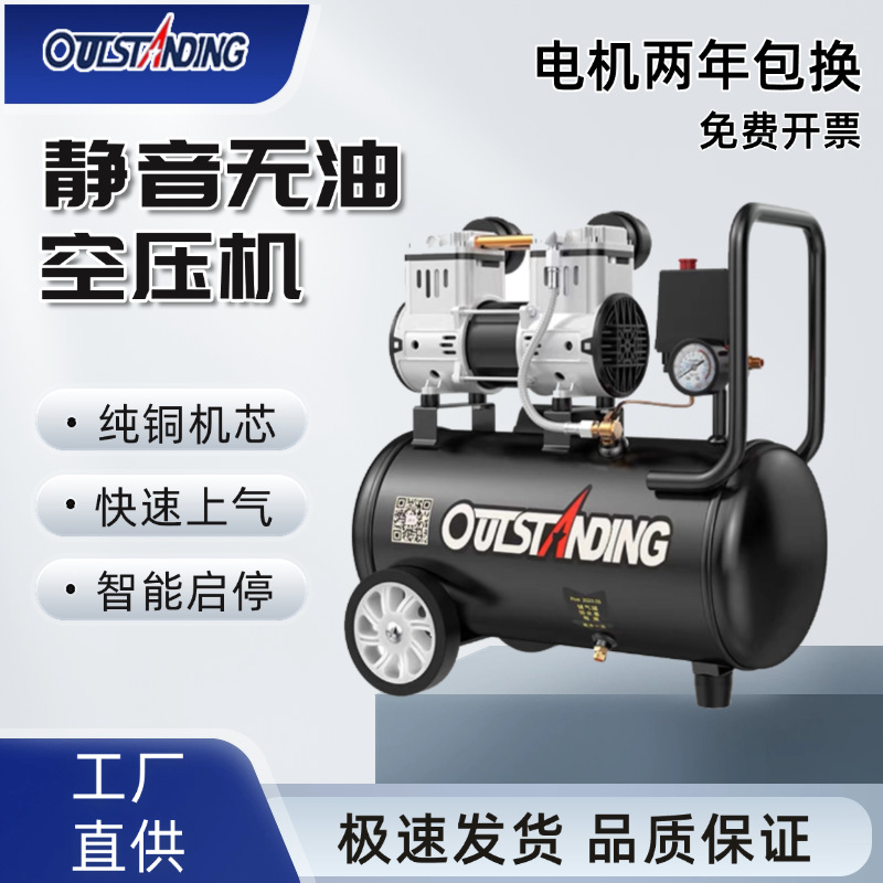 Otus compresor de aire sin aceite silencioso de dos polos bomba de alta presión 220V