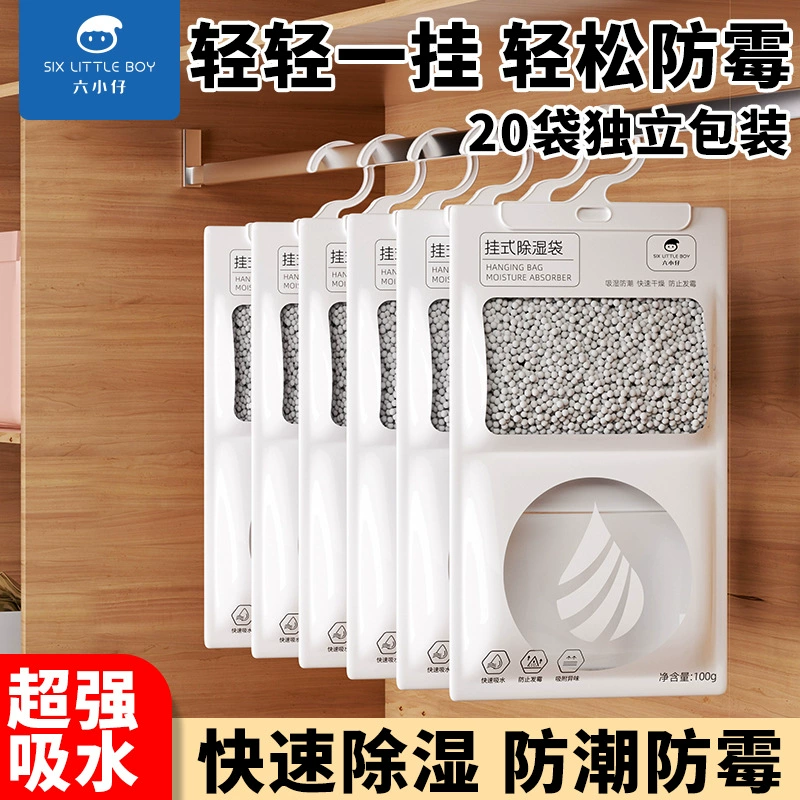 Влагостойкие влагостойкие мешки для удаления влаги Влажные влагопоглощающие сушки студенческое общежитие можно повесить домашний шкаф артефакт