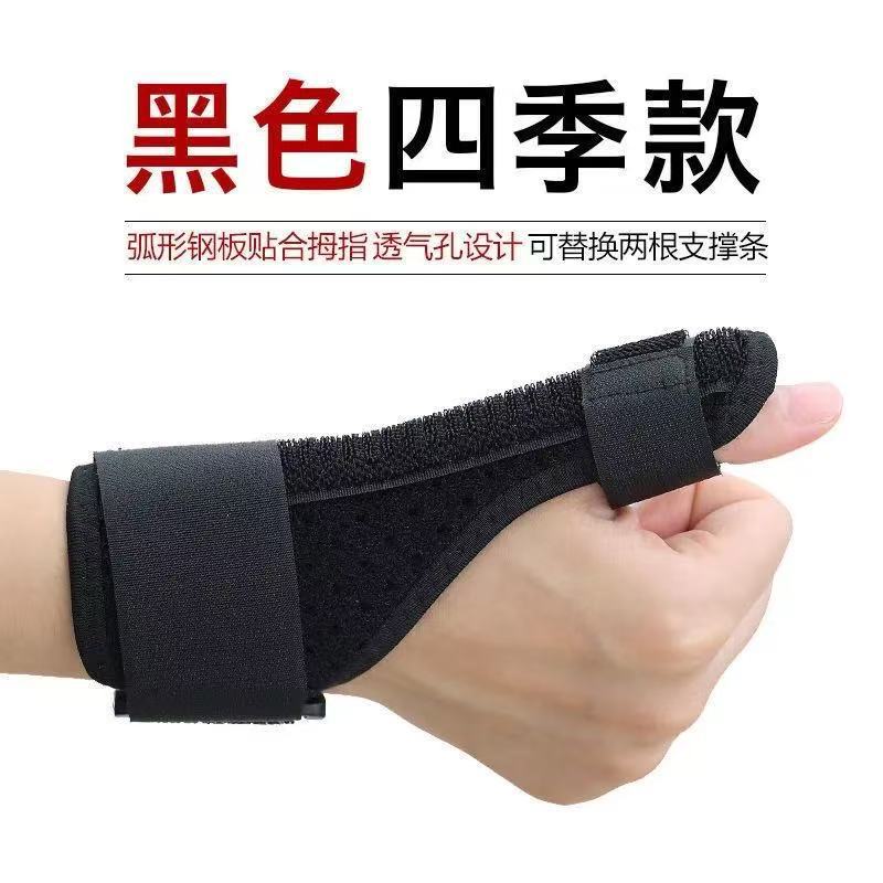 Protector de muñeca de pulgar y pulgar esguince de muñeca fijador de dedo vaina protector de muñeca especial para lesiones de fractura de articulaciones