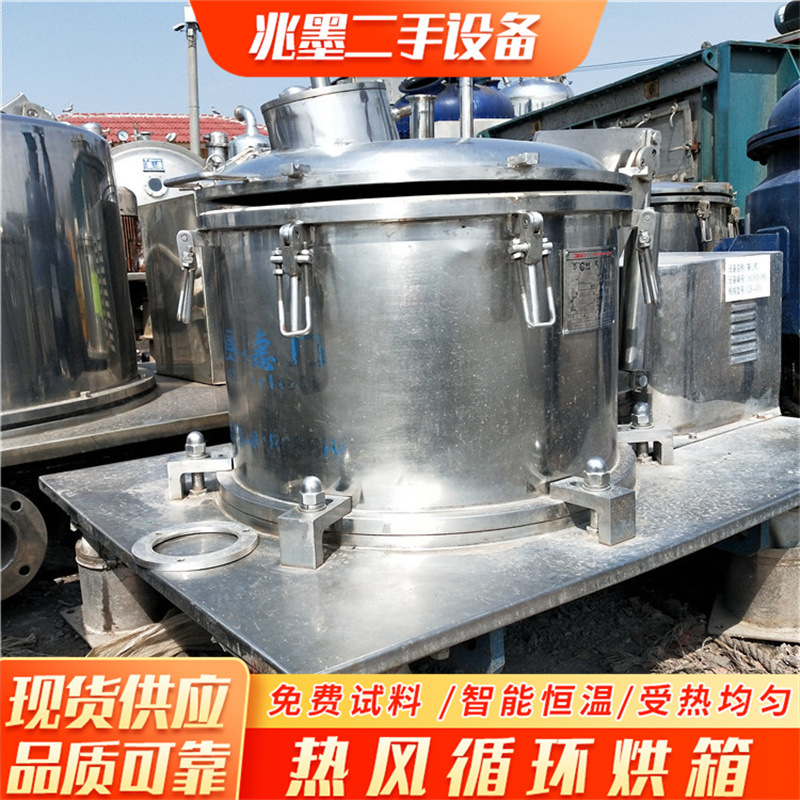 二手1250型平板衬塑离心机平板式密闭离心机平板衬塑吊袋离心机
