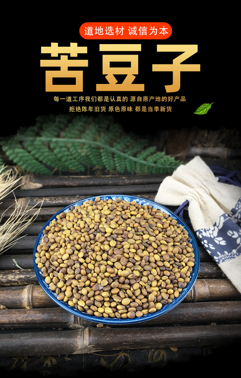 Kudouzi Bitter Bean Seeds Ku Dou Zi Sophora alopecuroides Dried Whole Seeds Traditional Xinjiang Herb Bulk 1 Jin key features