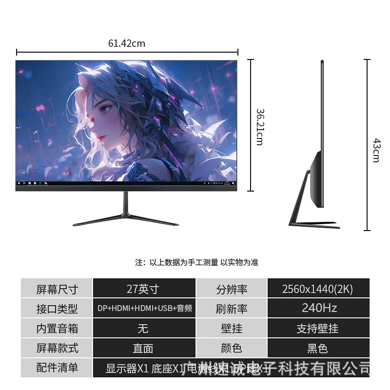 LCD-дисплей, игровая ноутбука, 24 дюйма, 27 дюймов, 32 дюйма