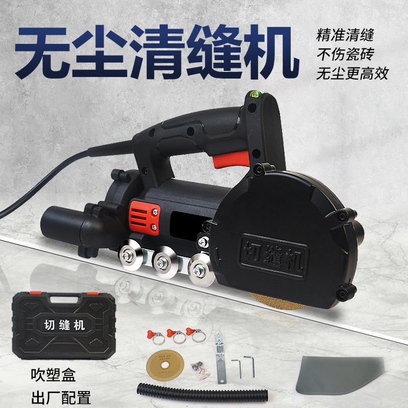 美缝电动清缝机美缝剂施工工具瓷砖新款缝隙切缝机清理器切割吸尘